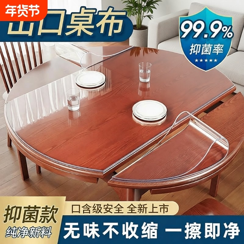 折叠椭圆形餐桌垫软玻璃大圆桌塑料透明pvc桌布防油免洗水晶板子,居家布艺,桌布,淘宝优惠券,粉丝福利购,淘宝优惠卷