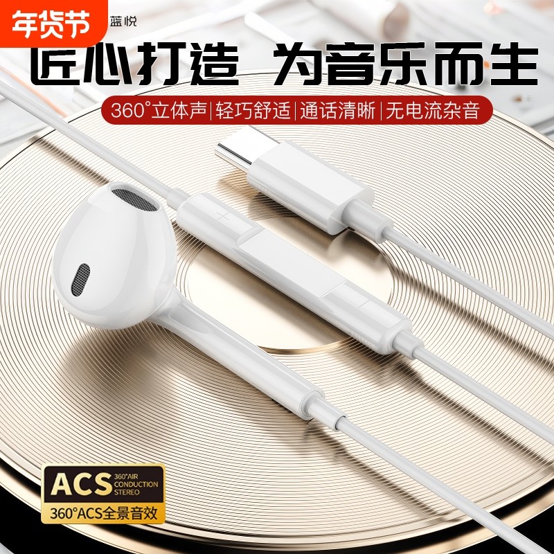 耳机有线3.5mm圆头typec接口半入耳高音质适用手机听歌网课通话,影音电器,普通有线耳机,淘宝优惠券,粉丝福利购,淘宝优惠卷