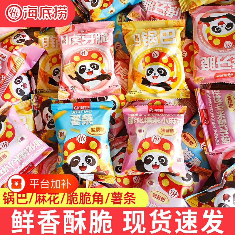 海底捞小麻花小零食锅巴薯条虎牙角办公室独立小包装休闲零食
