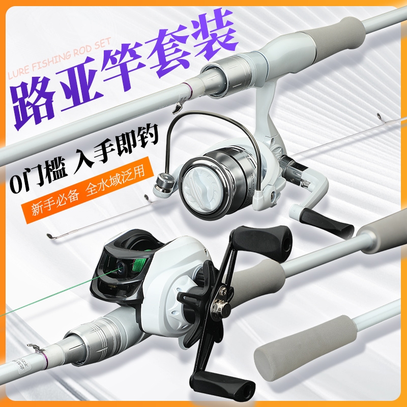 FIASST小白路亚竿入门全水域套装