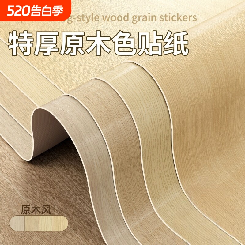 胡桃木纹贴纸自粘家具贴皮桌台面柜子门翻新仿真木墙纸改色贴膜