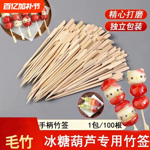 关东煮竹签一次性网红迷你冰糖葫芦串签批发烧烤串串水果签子商用