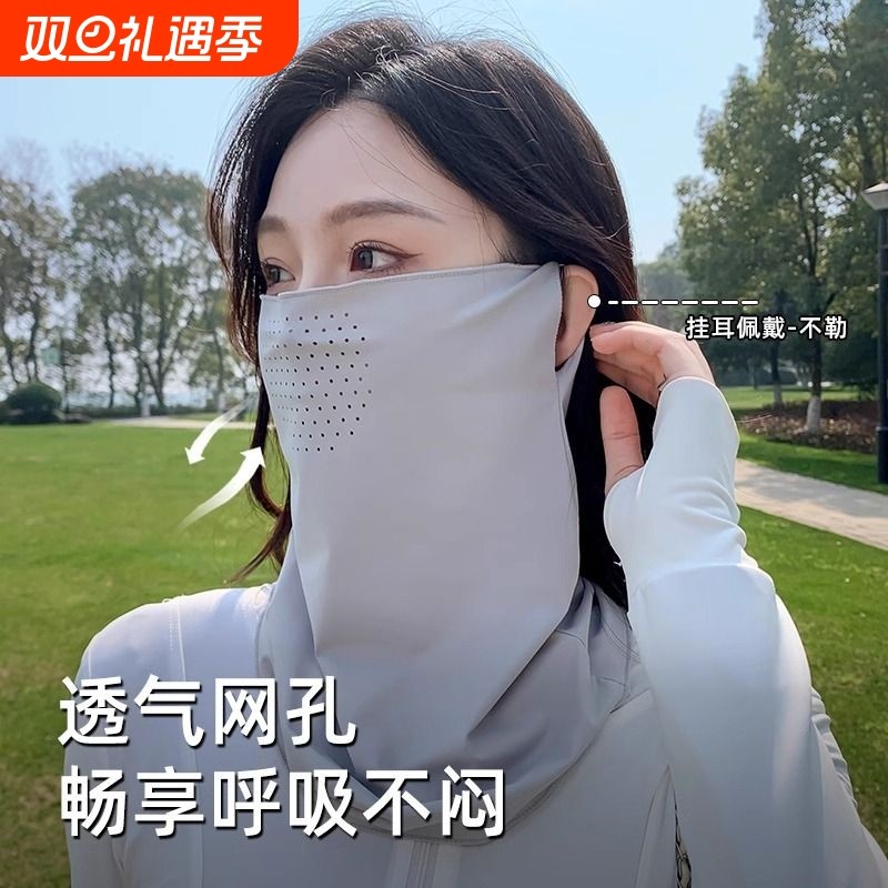 冰丝面纱防晒面罩男女全脸防紫外线骑行帽护颈遮脖子口罩开车脸罩