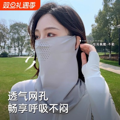 冰丝面纱防晒面罩男女全脸防紫外线骑行帽护颈遮脖子口罩开车脸罩