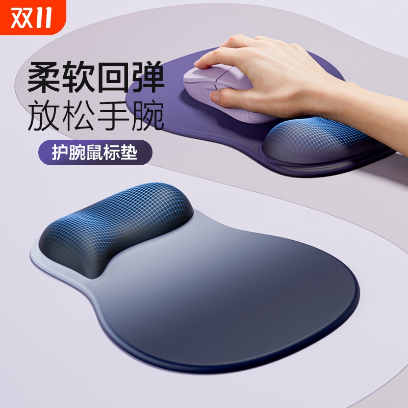 护腕鼠标垫手托人体工学护手腕女手腕托键盘男生防腱鞘炎硅胶垫子