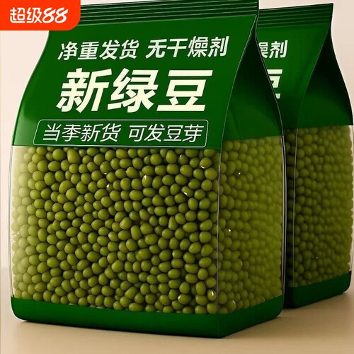 新货批发新鲜农家小绿豆豆芽熬绿豆汤做绿豆糕原料绿豆沙大颗粒