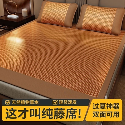 凉席藤席家用双面席折叠加厚单人