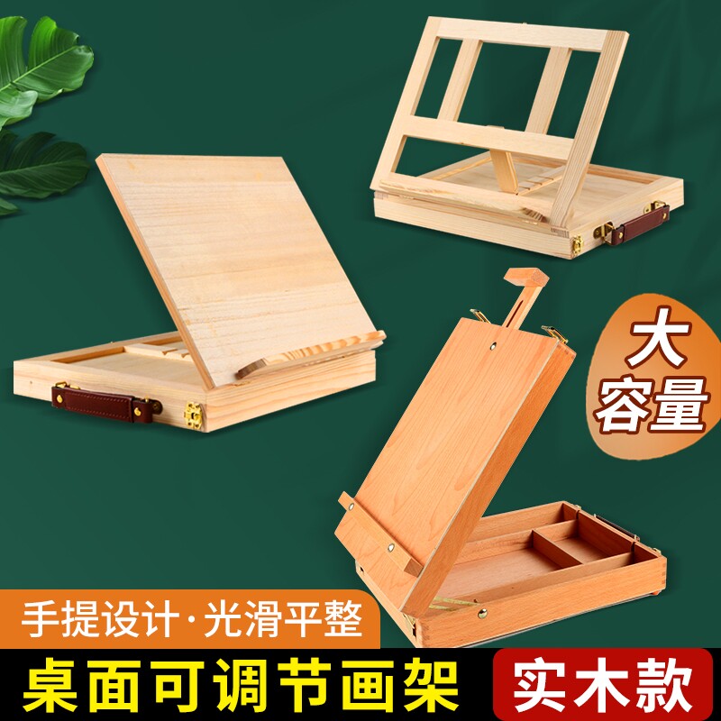 优质实木桌面画架 美术生儿童双用 折叠便携 支架式稳固不晃 素描油画创作 收纳便捷 家居装饰与专业绘画兼顾