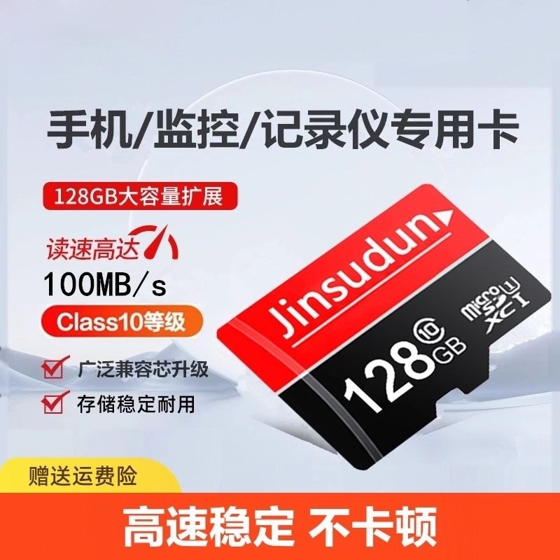 内存卡128g行车记录仪64gsd容量