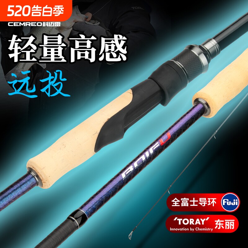 科迈雷百富远投路亚杆直柄单杆翘嘴直柄杆海杆鱼竿