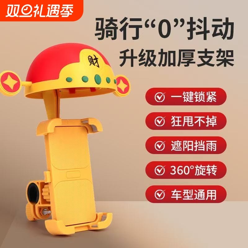 电瓶车导航电动车手机支架减震防抖自行车电瓶车外卖导航手机架