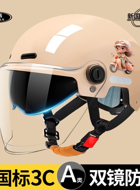 新国标3C认证电动车头盔男女士防晒摩托车安全帽半盔四季通用透气