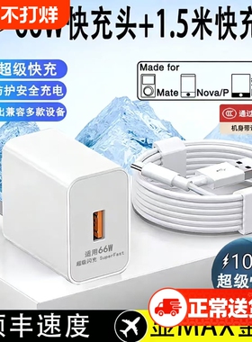 【官方正品】适用华为手机充电器头超级快充mate60pro/p40/30/50荣耀type-c/w一套40/66/120数据线USB插头696