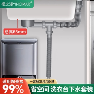 洗衣台柜下水管套装 岩板双盆排水管配件加长双头螺纹漏水密封防臭
