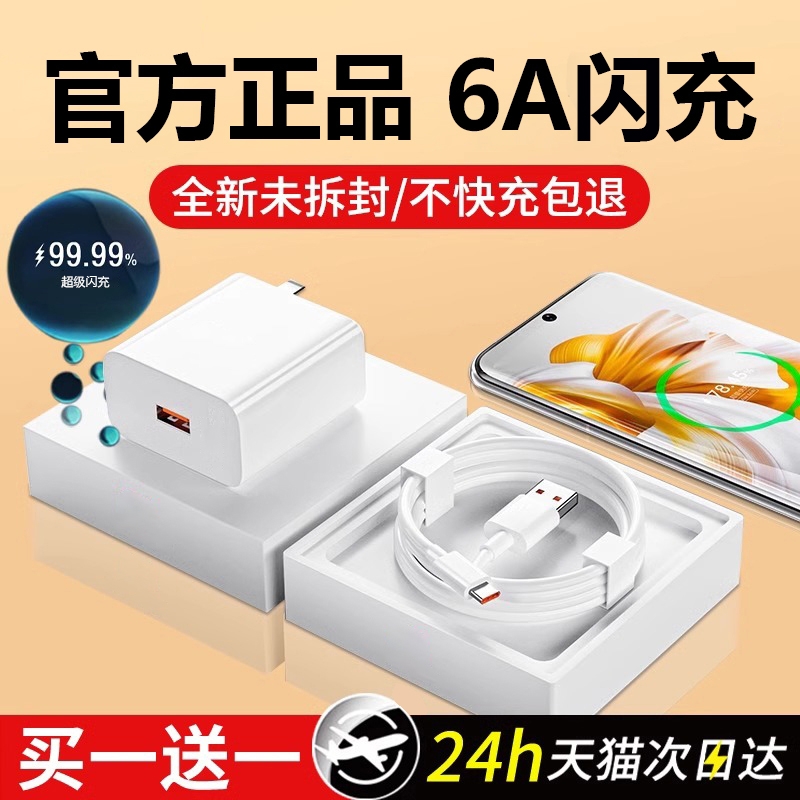 快充认证超速充电不伤机