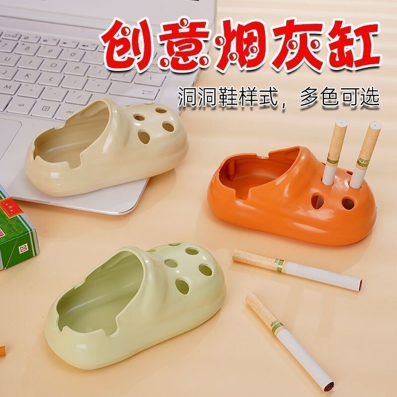 洞洞鞋办公室家用高颜值陶瓷烟灰缸客厅潮流烟缸鞋烟防飞创意十足