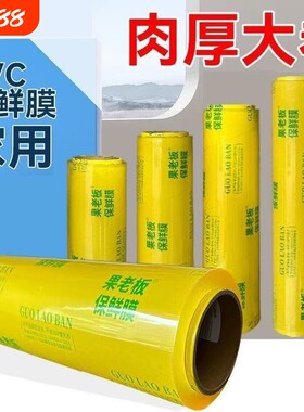 PVC保鲜膜水果超市西瓜地摊烧烤