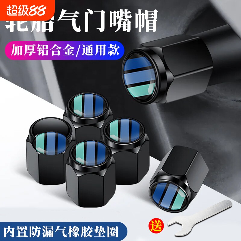 防盗气嘴帽黑色|超2000次加购图片
