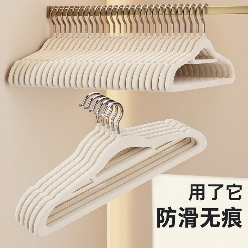 植绒衣架家用不鼓包无痕防滑多功能晾衣架宿舍衣服挂架加粗衣撑子