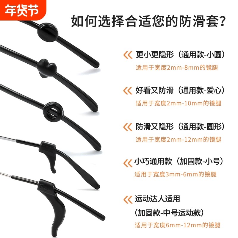 眼镜防滑套耳勾套管硅胶套托防脱落神器固定防滑圈防掉下滑镜腿,ZIPPO/瑞士军刀/眼镜,眼镜防滑耳套,淘宝优惠券,粉丝福利购,淘宝优惠卷