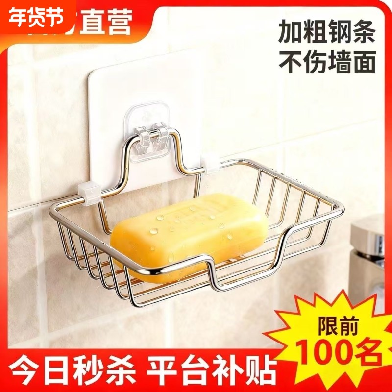 免打孔不锈钢肥皂盒沥水香皂碟卫生间壁挂收纳架浴室网架卫浴收纳,家庭/个人清洁工具,皂盒,淘宝优惠券,粉丝福利购,淘宝优惠卷