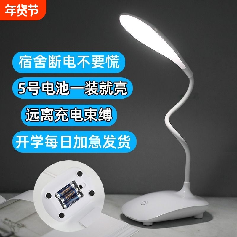5号干电池台灯免充电初高中生学生宿舍床头学习灯电池款特别插电,家装灯饰光源,阅读台灯(护眼灯/写字灯),淘宝优惠券,粉丝福利购,淘宝优惠卷