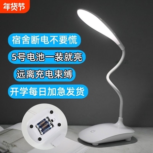 5号干电池台灯免充电初高中生学生宿舍床头学习灯电池款特别插电