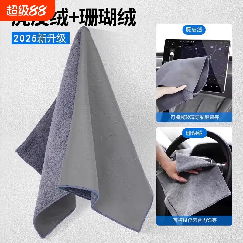 汽车擦车布专用巾麂皮绒鹿皮抹布吸水不掉毛车用内饰洗车毛巾无痕