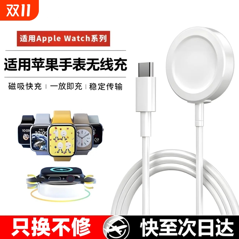 适用苹果手表磁吸充电器applewatch充电线iwatch/s3/S4/S5/S6/S7/se/s8/S9/ultra底座无线快充PD原装便携2025