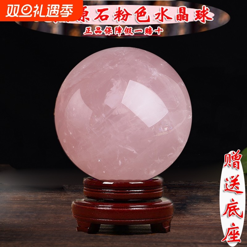 天然原石水晶球摆件卧室单身男女粉水晶球桃花石七星阵粉色办公室