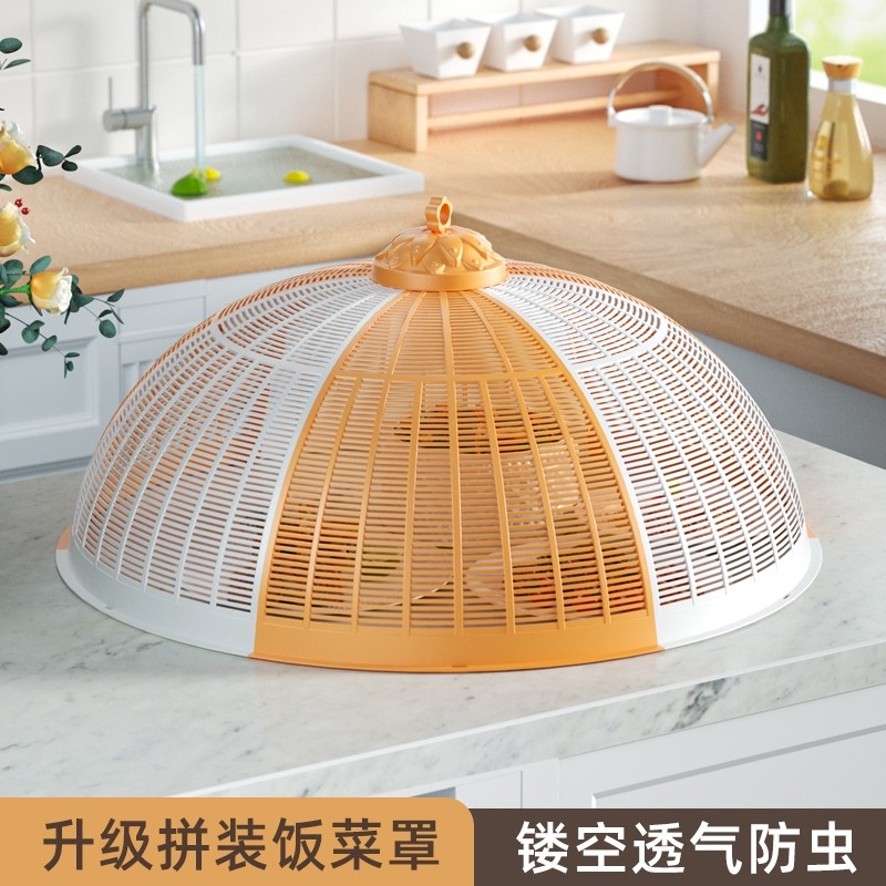 塑料拼装饭菜罩子大号盖菜罩防苍蝇可折叠拆洗餐桌剩菜食物罩神器