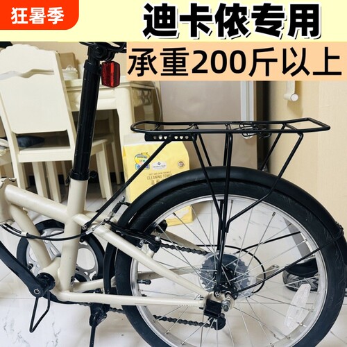 适配迪卡侬Fold500/560 tilt100/120后座架20寸折叠车后衣架尾架