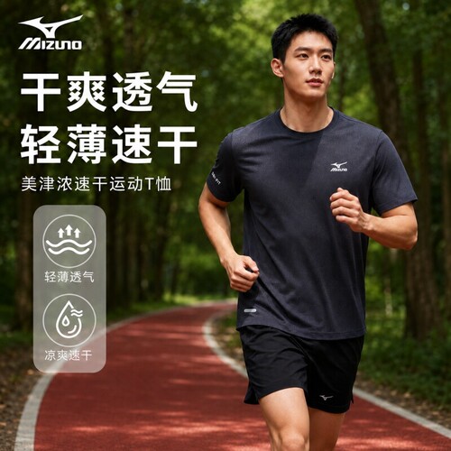 美津浓速干衣凉感短袖运动T恤2026男女上衣羽毛球服印花轻薄健身