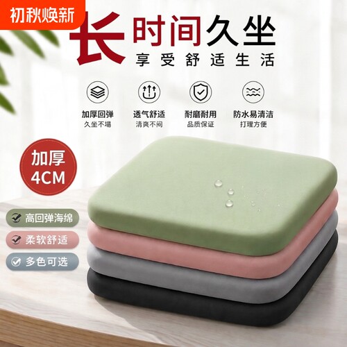 记忆棉坐垫办公室椅子椅垫