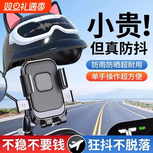 电动车手机支架防震防抖电瓶摩托外卖骑手专用2025新款导航挡雨帽