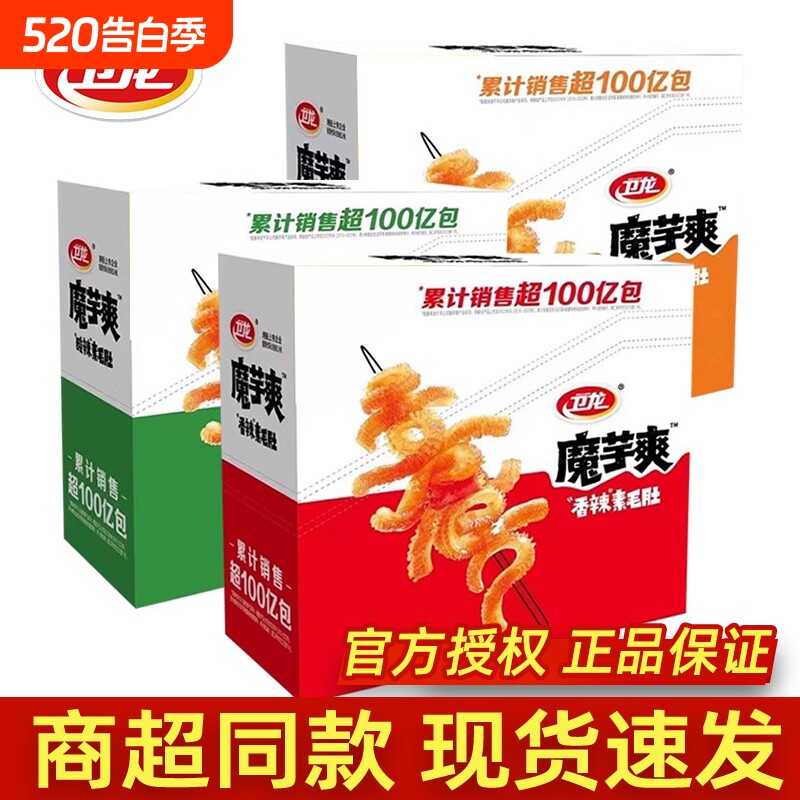 卫龙魔芋爽素毛肚香辣味麻酱味魔芋爽素肉解馋小零食休闲零食小吃