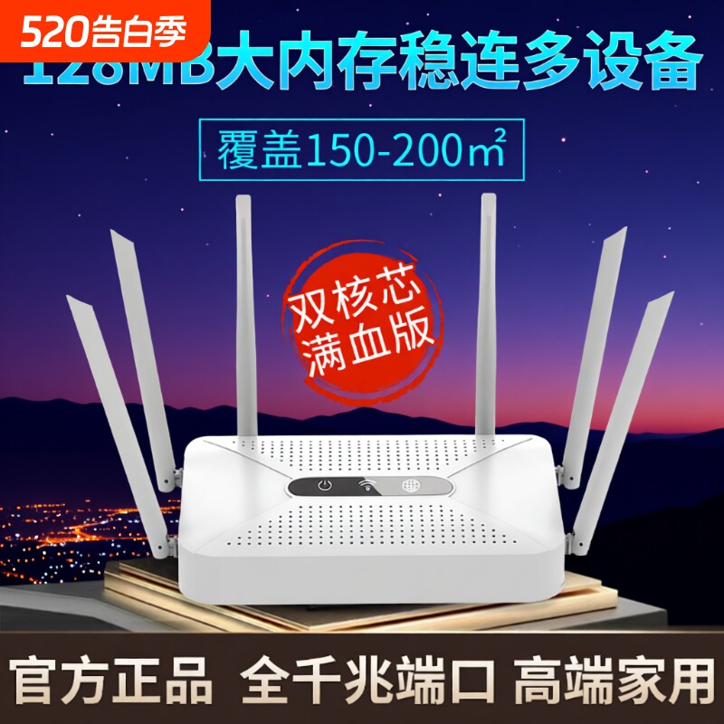 路由器家用高速千兆无线wifi6穿墙王5g双频游戏电竞学生宿舍极