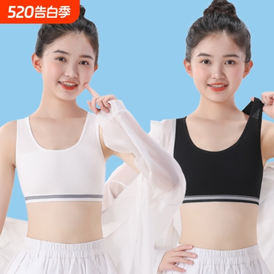 内衣女学生发育期少女运动小背心初中学生棉防凸点12-14-16岁文胸