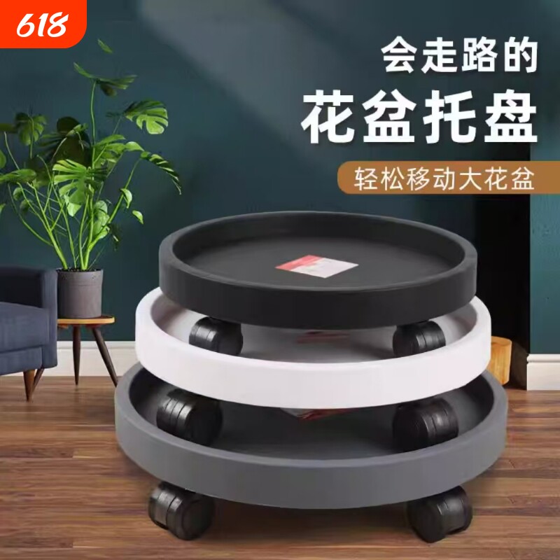 移动花盆托盘带轮接水盘树脂加厚万向轮底座塑料滑轮滚轮方形承重