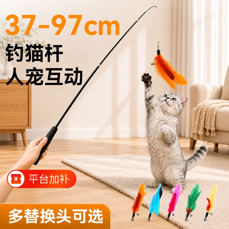 钓猫杆伸缩逗猫棒长杆猫咪玩具猫玩具羽毛替换头自嗨解闷乒乓球