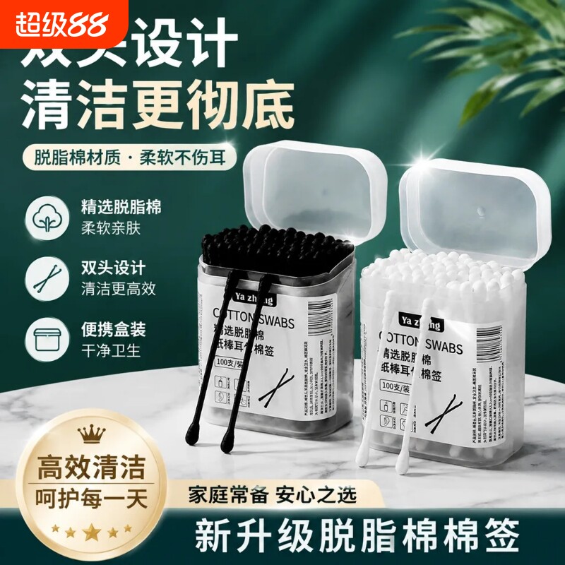 棉签掏耳黑色双头一次性挖耳勺螺旋头棉花棒耳朵棉棒尖头化妆专用