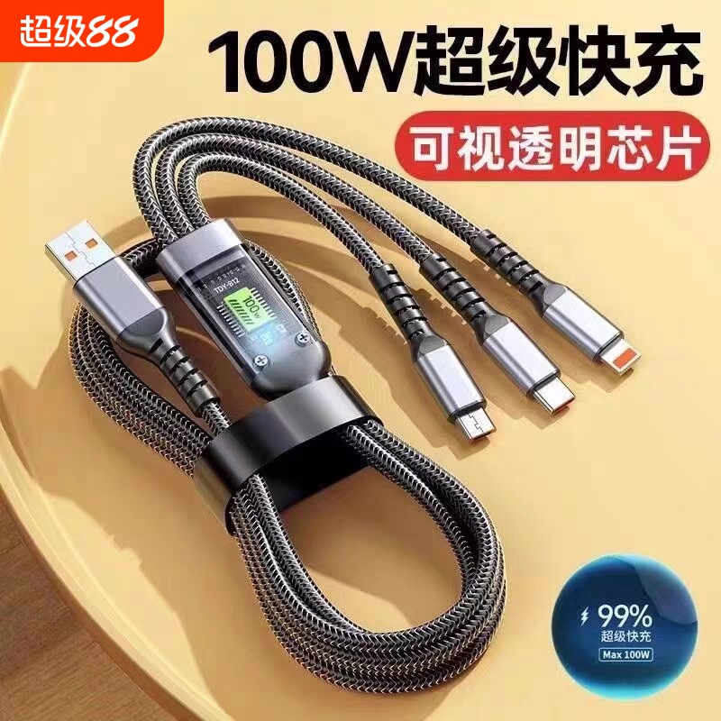 120W超级快充充电线数据线三合一一拖三5a机客线适用苹果华为type-c安卓6a车载多功能多头带灯接口芯片闪充 - 实物图