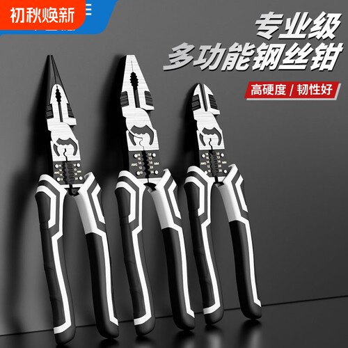 工业级钳子老虎钳多功能钢丝钳剥线钳电工钳省力手工电工专用工