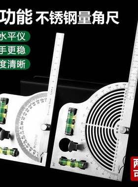木工量角尺工业尺角度尺高精度量角器多功能加厚不锈钢角度规打磨
