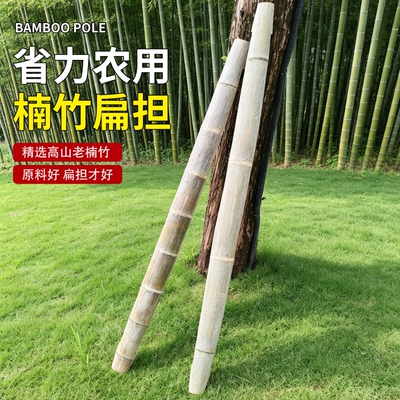 手工老楠竹扁担挑水用扁担钩子老式家用毛竹扁担建筑工地用断换新
