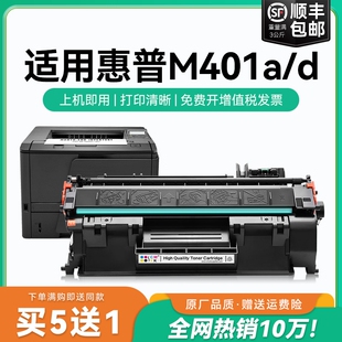 适用惠普M401d硒鼓M401a CF280A粉盒HP LaserJet Pro 400墨盒M401n M401dn M401dw黑白激光打印机晒鼓CMYK