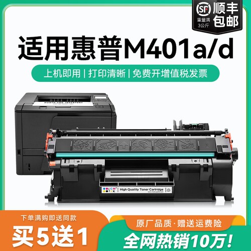 适用惠普M401d硒鼓M401a CF280A粉盒HP LaserJet Pro 400墨盒M401n M401dn M401dw黑白激光打印机晒鼓CMYK