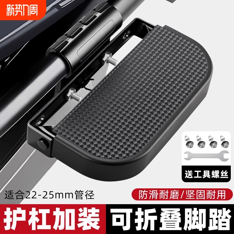 护杠脚踏板电瓶电动车两侧加宽保险杠脚蹬摩托车踏脚折叠加装踩板