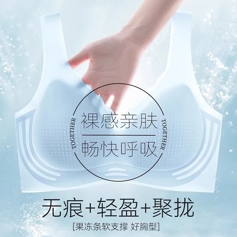 美背冰丝无痕内衣女大胸显小无钢圈透气运动聚拢文胸罩凉感抹胸夏图片