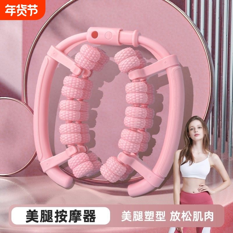 瘦腿神器腿部按摩器环形夹腿滚轮滚轴大腿小腿肌肉放松腿部训练器,运动/瑜伽/健身/球迷用品,瑜伽舒展器/健康架,淘宝优惠券,粉丝福利购,淘宝优惠卷